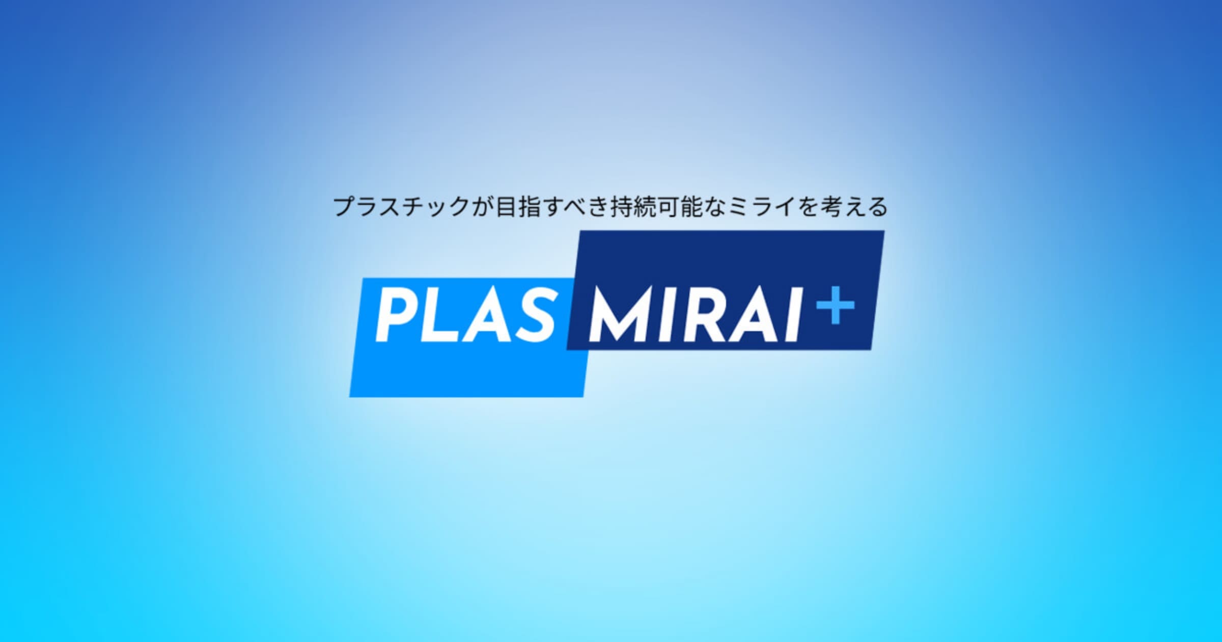 北海道内限定】生分解性マルチフィルム 在庫・加工を代行して販売促進